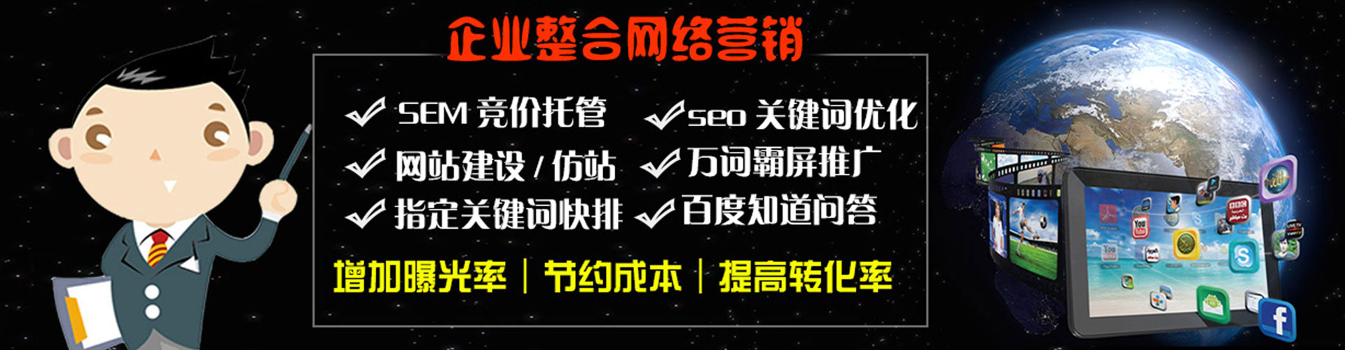 五河百度推广优化